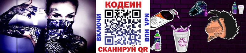 Кодеин напиток Lean (лин)  Вуктыл 