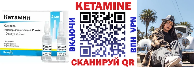 КЕТАМИН VHQ  Вуктыл 