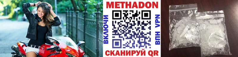 МЕТАДОН белоснежный  продажа наркотиков  Вуктыл 