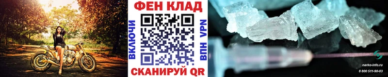 МЕТАМФЕТАМИН кристалл Вуктыл