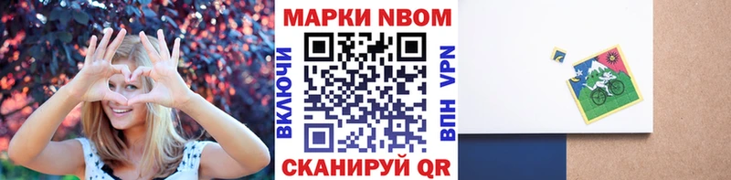 Марки 25I-NBOMe 1500мкг  купить  сайты  Вуктыл 